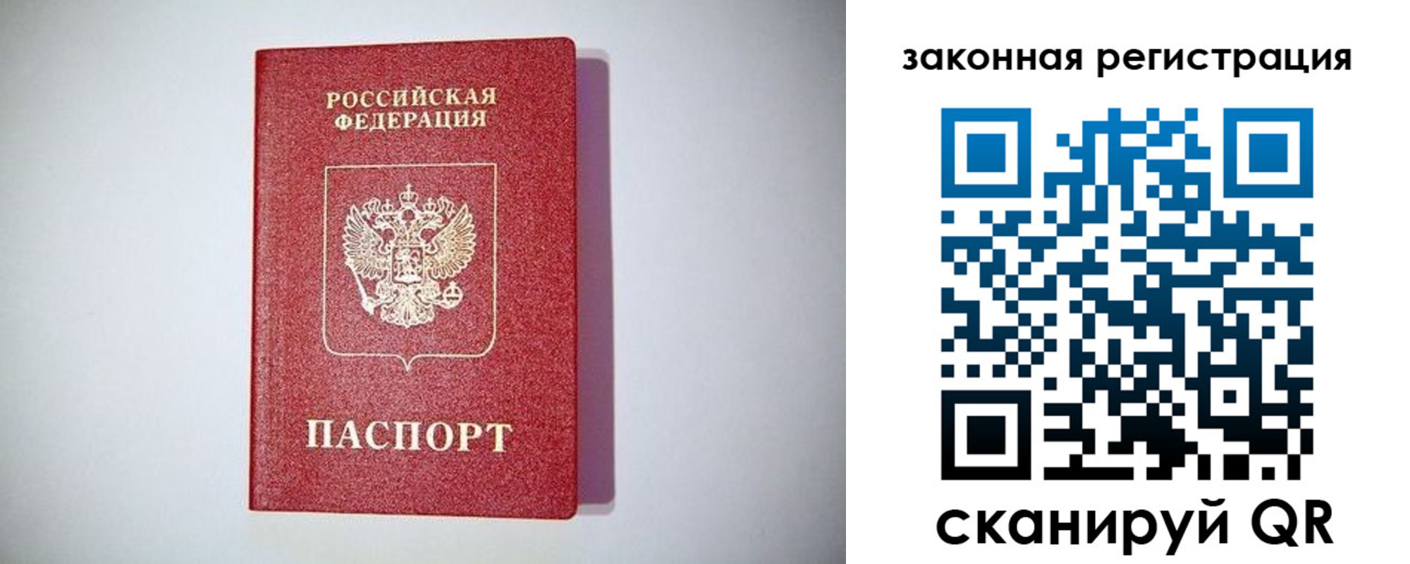 прописка в квартире в Чебаркуле