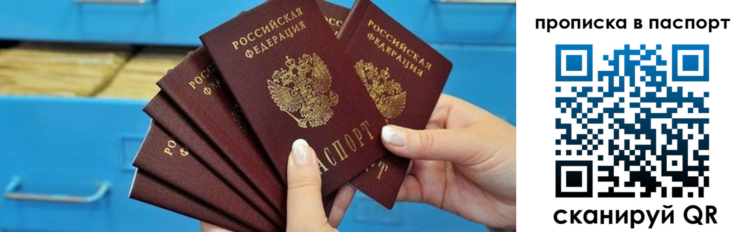прописка в Чебаркуле
