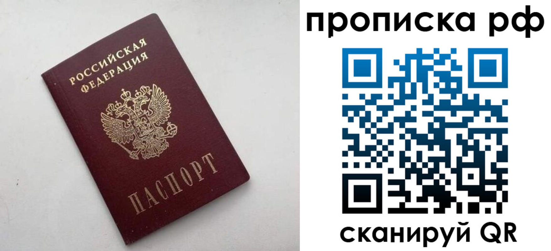 прописка ребенка в Чебаркуле