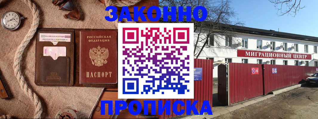 прописка поиск в Чебаркуле