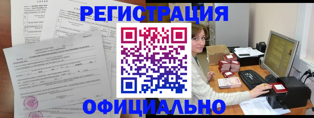 прописка от собственника в Чебаркуле