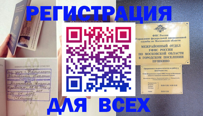 пропишу в квартире в Чебаркуле