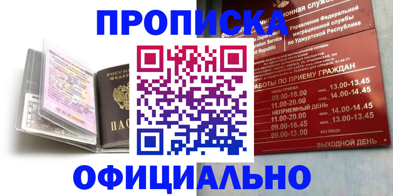временная регистрация 2025 в Чебаркуле